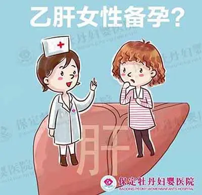 肝病检查正常么