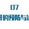 乙肝表面抗体阳性是什么意思107.25