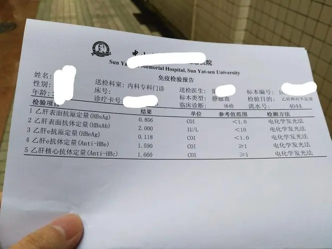 肝病公益救助是真的假的