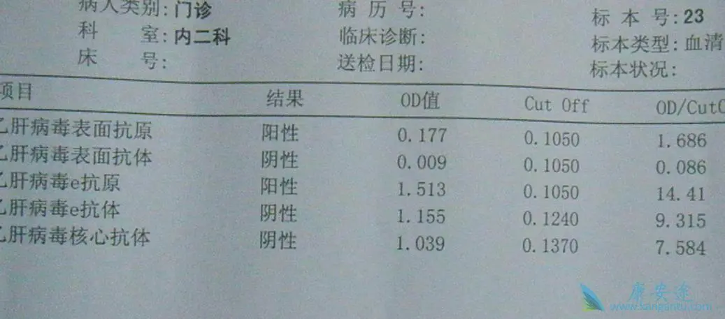 乙肝定量五项报告单怎么看