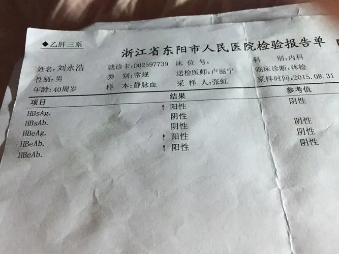 肝炎体阳性是什么症状