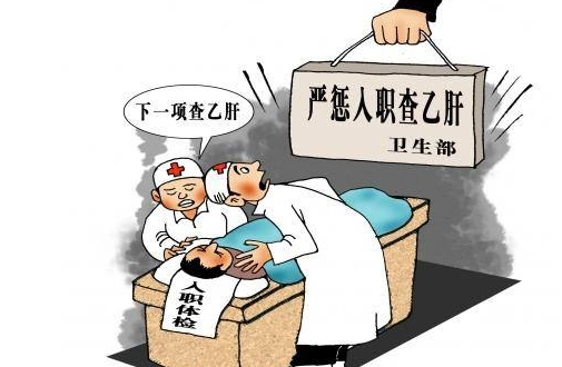 乙肝要如何治疗