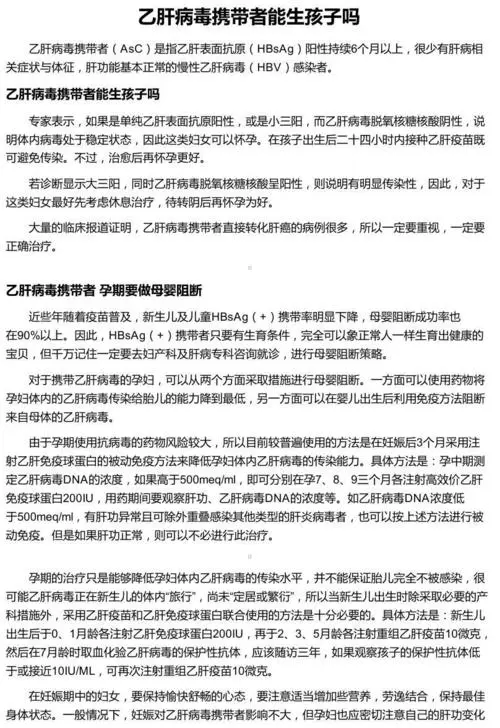 乙肝检查报告乙型肝炎病毒怎么办