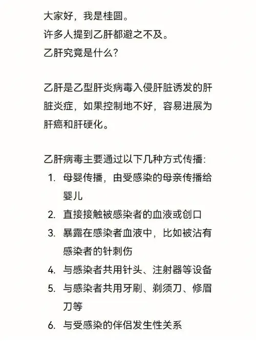 乙肝两对半检查结果分析145阳性