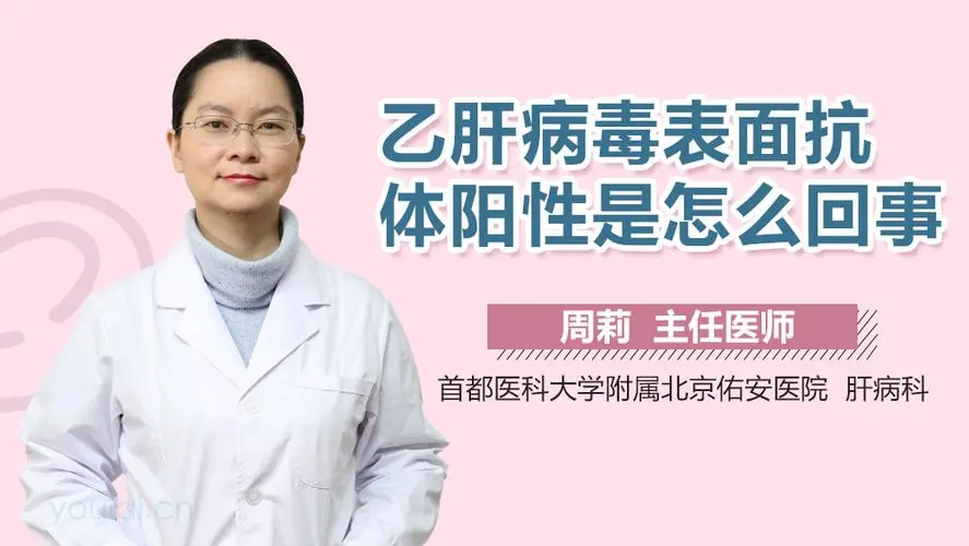 乙肝能治好吗会传染旁边的人吗女性