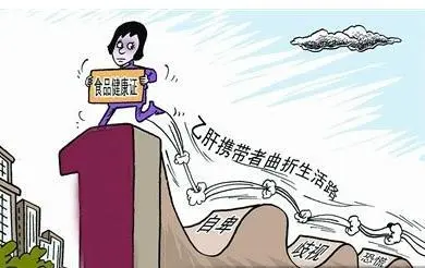 乙肝携带者能不能治好